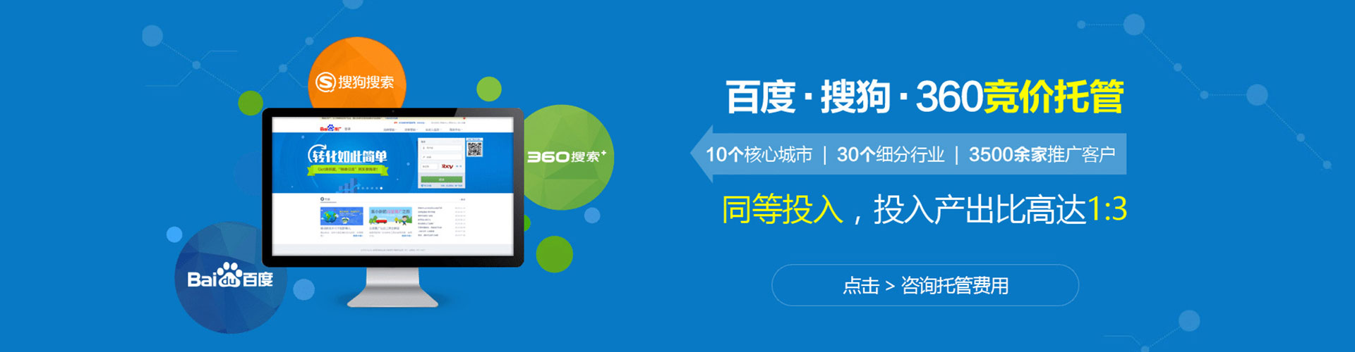旌阳百度推广开户